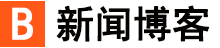 融会贯通网